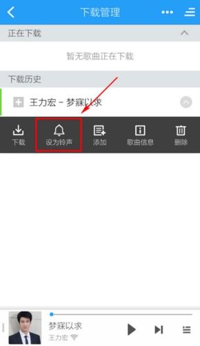 酷狗音乐播放器App