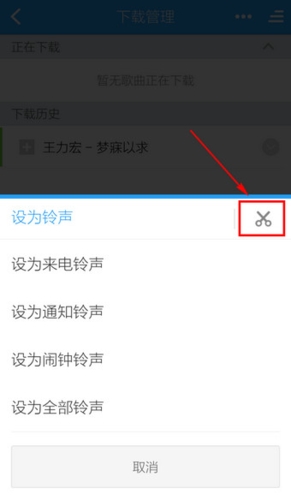 酷狗音乐播放器App