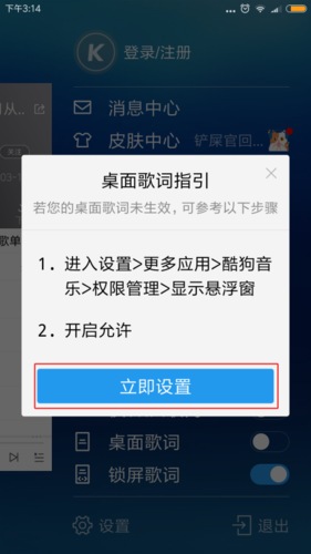 酷狗音乐播放器App