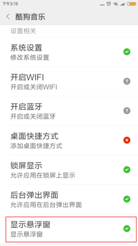 酷狗音乐播放器App