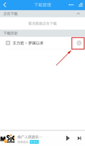 酷狗音乐播放器App