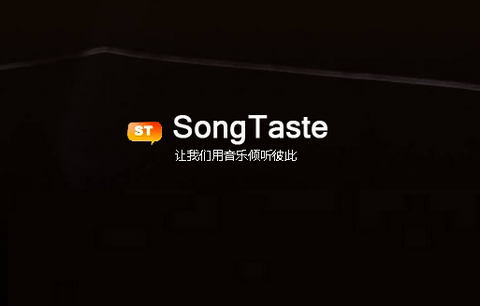 songtasteAPP