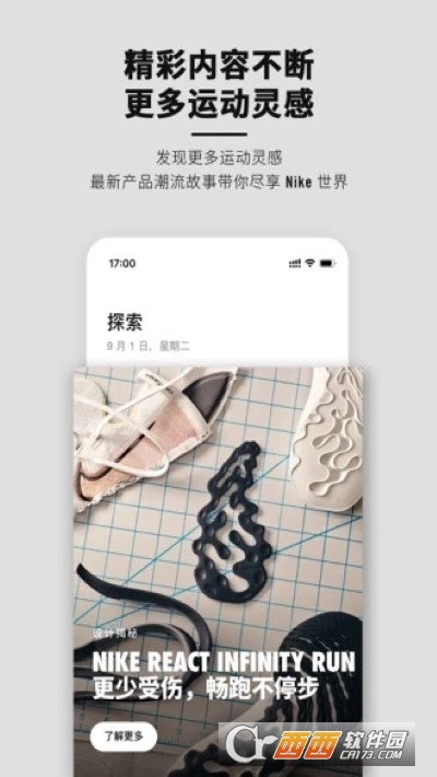 Nike耐克app官方版