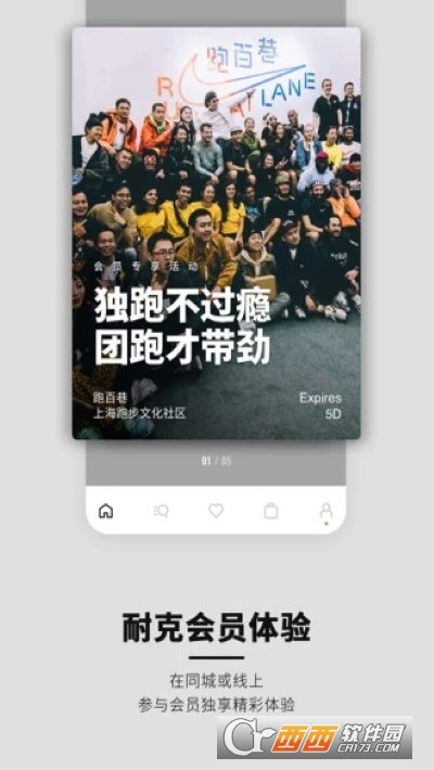 Nike耐克app官方版