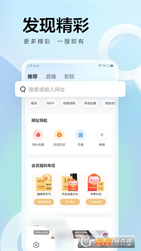 迅雷浏览器app官方版手机版本