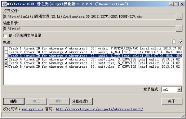 MKV字幕提取封装软件(MKVtoolnix)