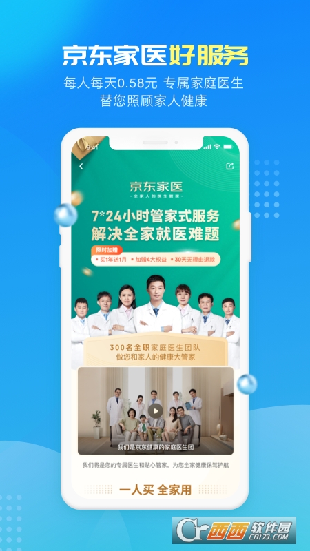 京东健康app