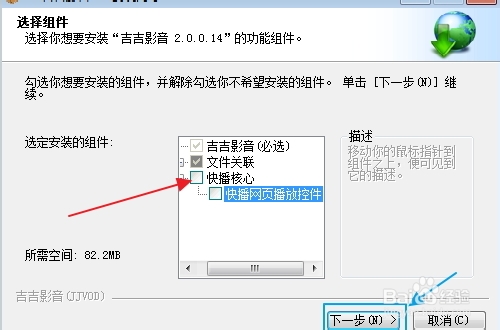 吉吉影音手机版