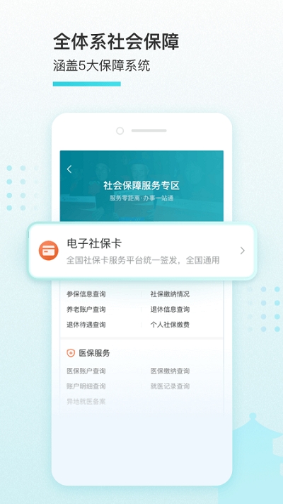 2023我的盐城app最新版本