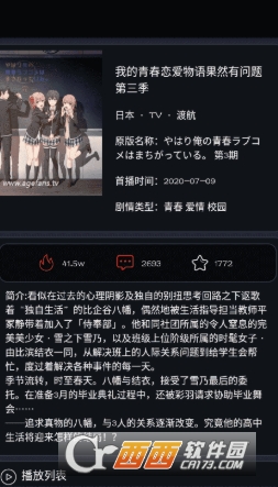 AGE动漫app官方版2023最新版