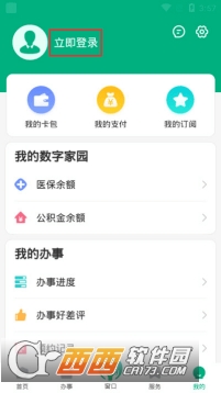 蒙速办app