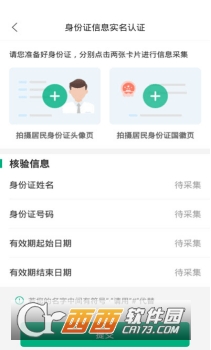 蒙速办app