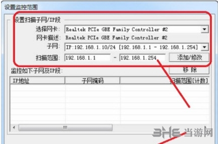 网络执法官永久免费版