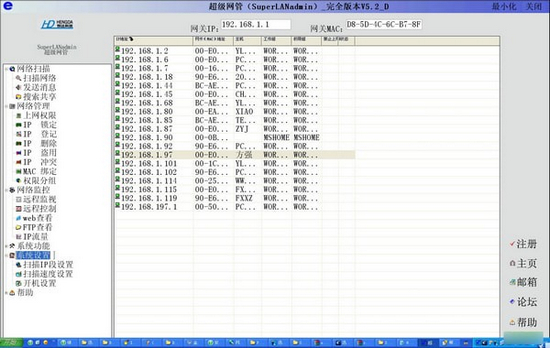 超级网管破解版