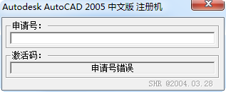 AutoCAD2005激活码生成器