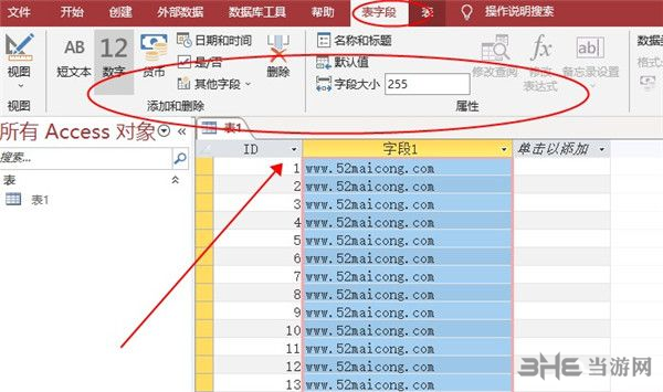 access数据库2021破解版