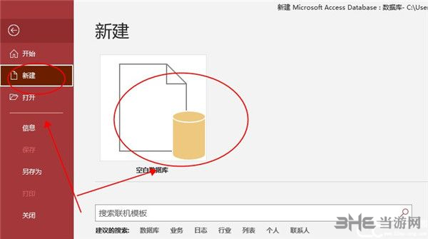 access数据库2021破解版