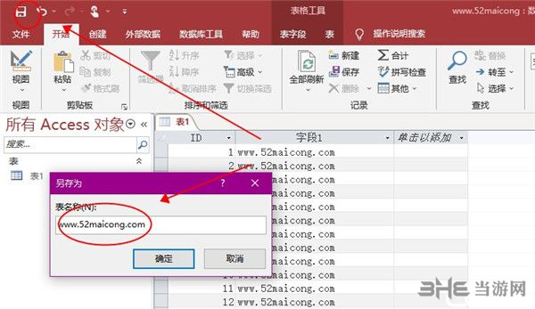 access数据库2021破解版