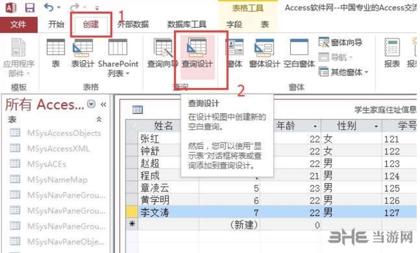 access数据库2021破解版