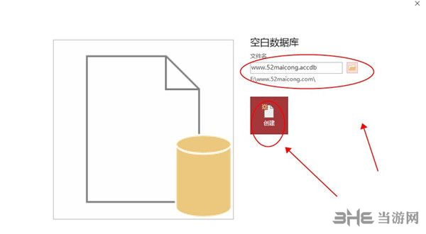 access数据库2021破解版