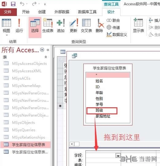 access数据库2021破解版