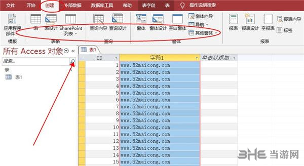 access数据库2021破解版