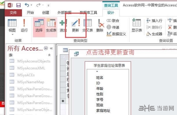 access数据库2021破解版