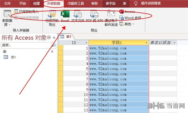 access数据库2021破解版