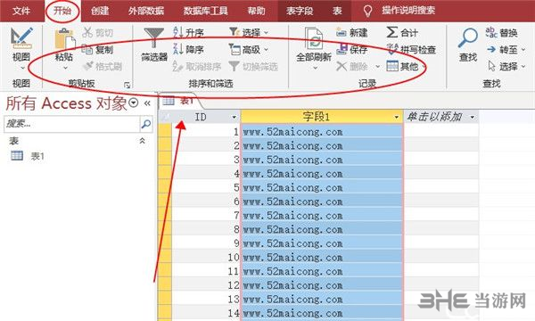 access数据库2021破解版