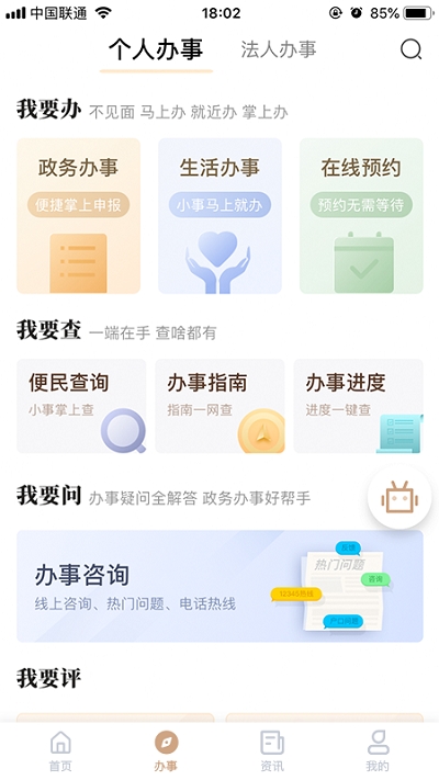 2023我的宁夏新版app