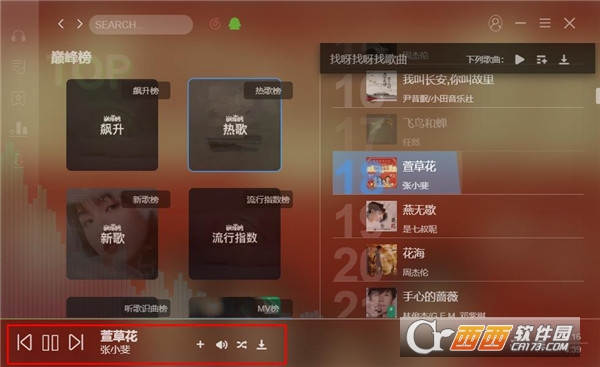 soso音乐app官方版最新版