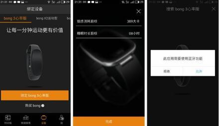 bong3手环app