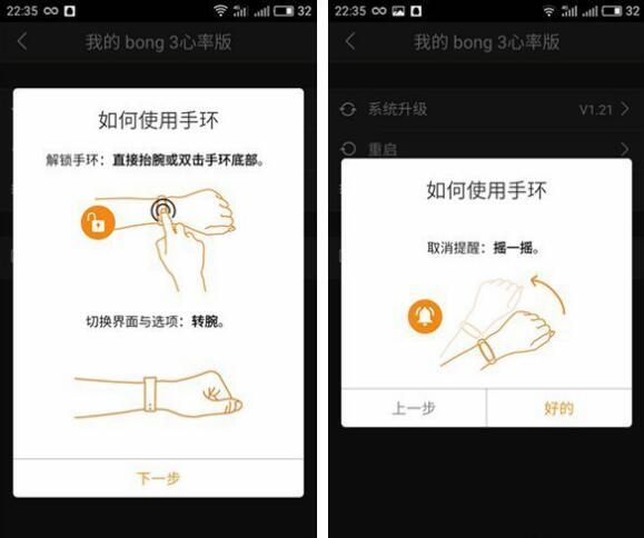 bong3手环app