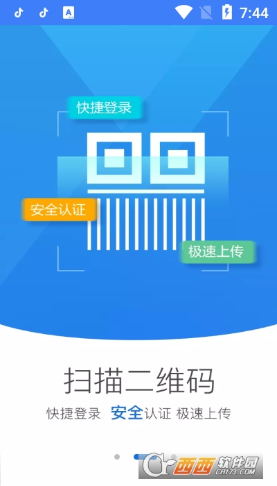 2023河南掌上登记app