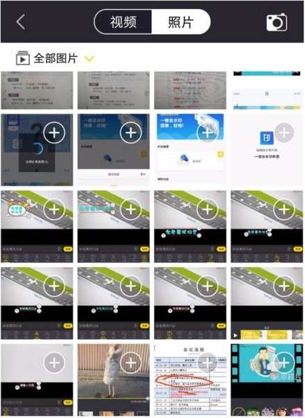 清爽视频编辑器app