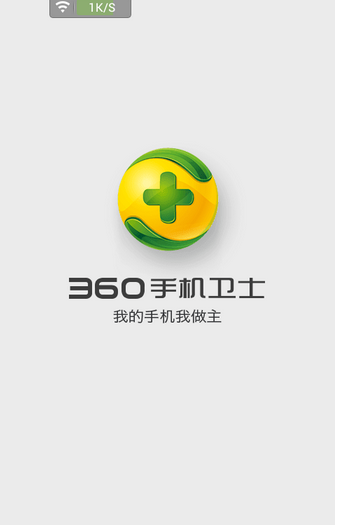 360手机卫士app