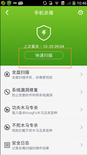 360手机卫士app