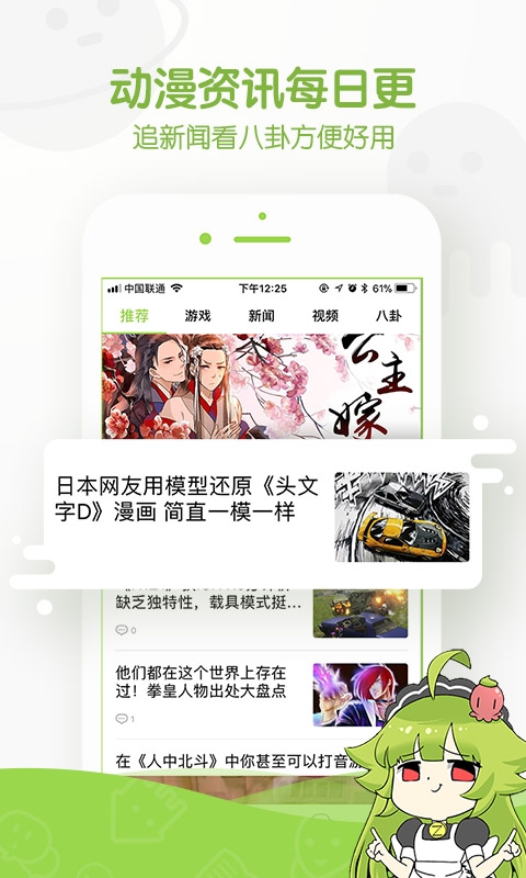 追追漫画看国漫app最新版2023