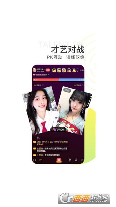 青柠直播app