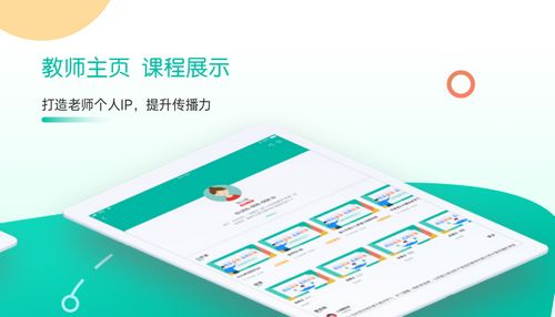 课桌app