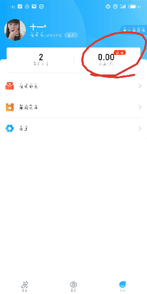 步多多app