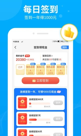 步多多app