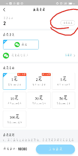 步多多app