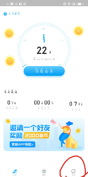 步多多app