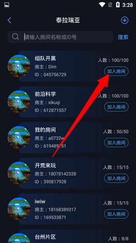 蒲公英联机平台app