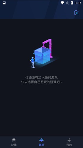 蒲公英联机平台app