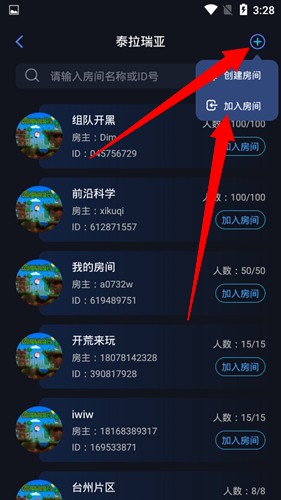 蒲公英联机平台app