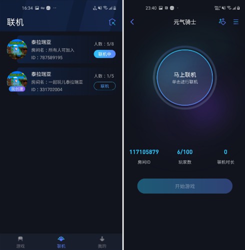 蒲公英联机平台app