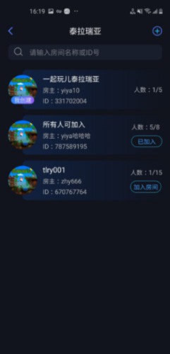 蒲公英联机平台app