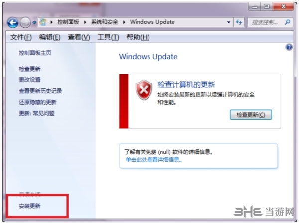 windows6.1-kb976932-x64升级补丁包